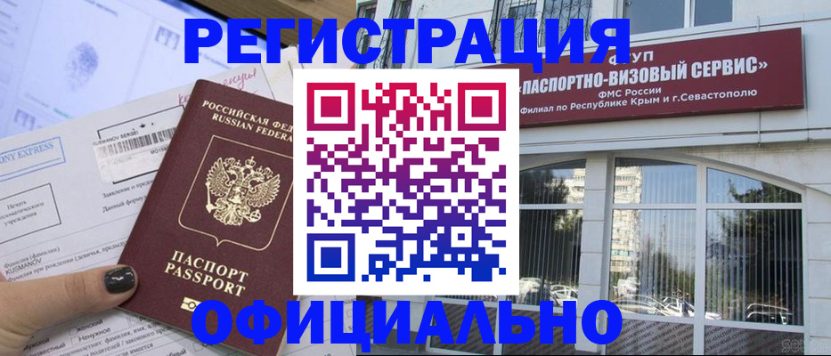 прописка поиск в Исилькуле