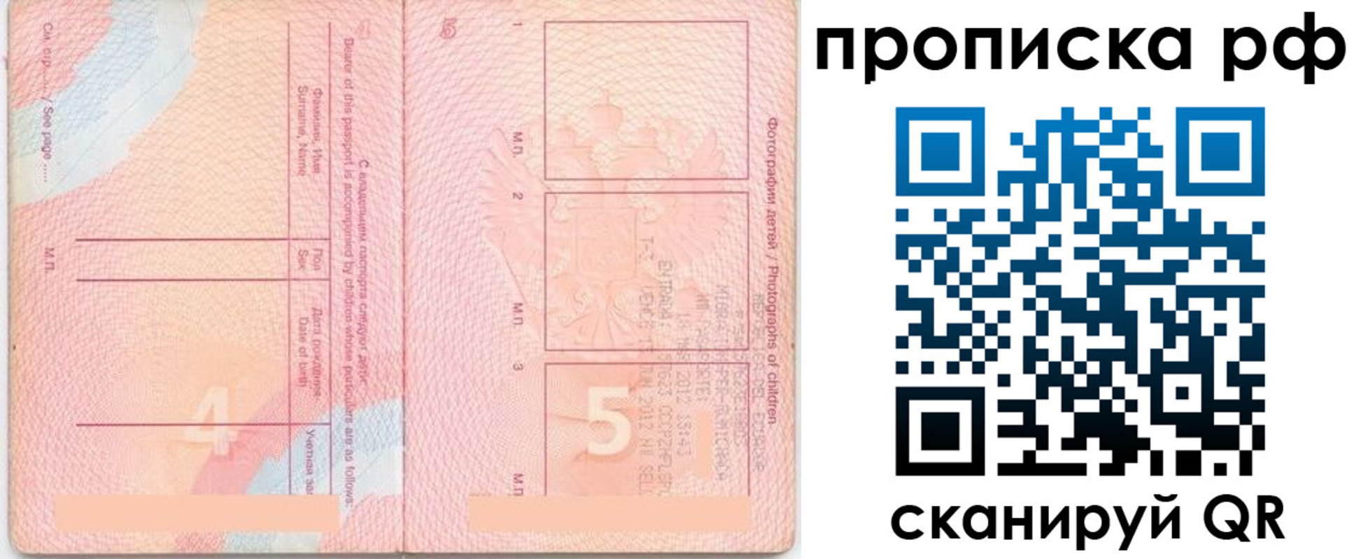 прописка иностранных граждан в Исилькуле
