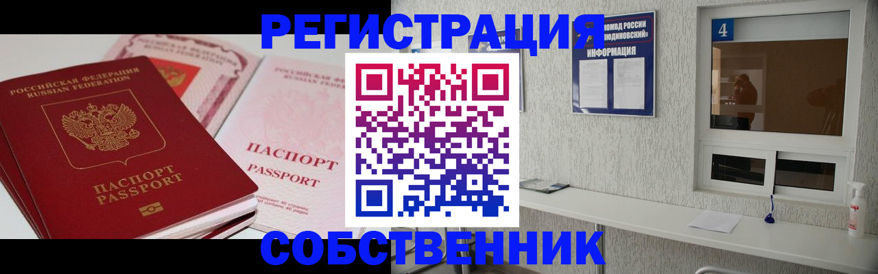 где прописаться в Исилькуле