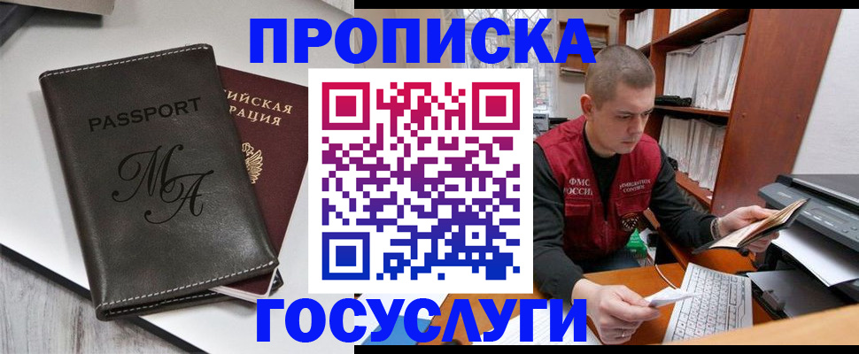 прописка паспорт в Исилькуле