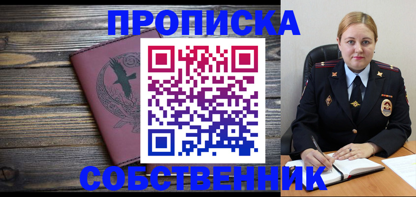 прописка для военкомата в Исилькуле