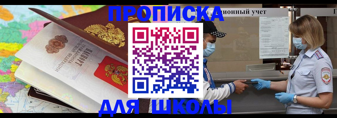 прописка для работы в Исилькуле
