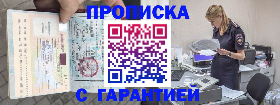 пропишу в квартире в Исилькуле